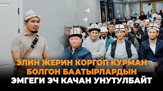 2022-жылы Баткен согушунда каза болгон баатырлардын ата-энелери Умрага жөнөтүлдү-Билим Майнаев