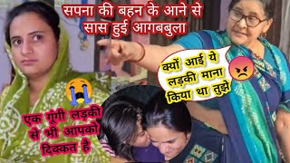 आधी रात सास ने निकाल दिया सपना की बहन को😭बर्तन फ़ेक दिया 🥺 Snappygirls || Snappygirl New vlog