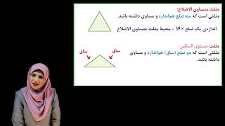 دبستان دی - پایه سوم - ریاضی  - فصل 5  محیط و مساحت - مبحث محیط - بخش اول