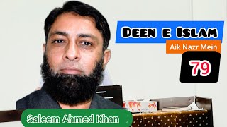 L79 - Deen e Islam Aik Nazr Mein | Saleem Ahmed Khan | Jahangir Mughal