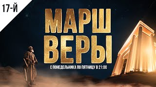 Прямой эфир в 21:00  | 09.07.2024 #молитва #вера #rugaciune