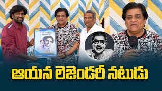 Ramana Reddy Book First Look Launch By actor ALI | Mydreammedia