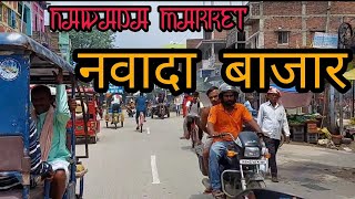 Exploring Nawada Bazar: A Hidden Gem of Indian Markets!