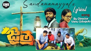 Sandamamayyalo Song From Jaitra Movie Released By Virata Parvam Director Venu Udugula | KMR CORP