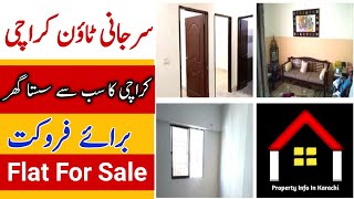 Karachi Ka Sasta Ghar | Surjani Town Flat For Sale | Surjani Town Karachi House For Sale