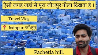 A beautiful adventure of Pachetia hill way of blue city in Jodhpur, Rajasthan India.