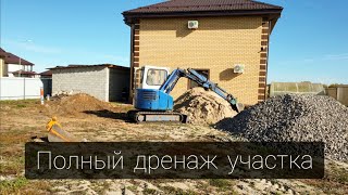 Перекопали весь участок для дренажа, нас топит! Нашли скважину