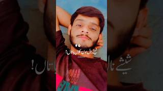 #foryou new video shani Bokhia nabeel chand #foryourpage #love #duet #loveletter #lovemessage #fory