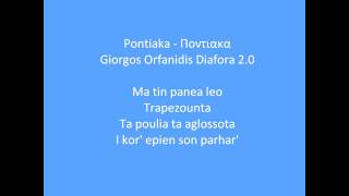 Pontiaka Giorgos Orfanidis Diafora 2.0 Ποντιακα