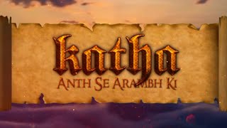 KATHA - ANTH SE ARAMBH KI | INTRO - Hindi Animated Series | Oye_JP |