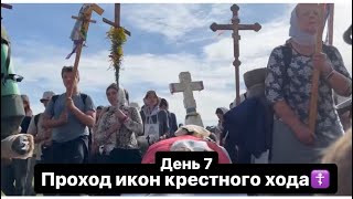 ДО СЛЕЗ!!!ПОД ПОКРОВОМ БОЖЕЙ МАТЕРИ☦️ КРЕСТНЫЙ ХОД 2023 ✝️УПЦ -ЦЕ МИ! ХРЕСНА ХОДА