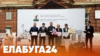 Новости Елабуги от 23 августа 2024