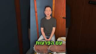 הגיע הזמן לשינוי. הגיע הזמן להפוך את ההפרעה להפרייה. מוכנים להצטרף ? לינק בתיאור!