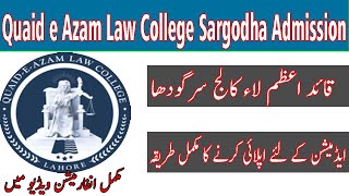 Quaid e Azam Law College LLB Admission 2022