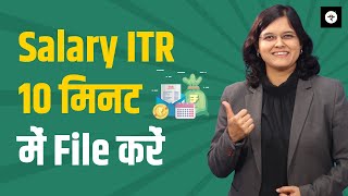 How to File Your Salary ITR in 10 Minutes | CA Rachana Ranade