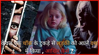 THE CHALKLINE (2022) Movie Explanation In Hindi | JAULA (2022) Movie Explained In Hindi \ Urdu