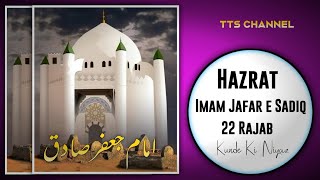 22 Rajab Status video New status video WhatsApp status Imam Jafar e Shadik (a.d) Islamic status