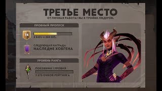 Играем в Dota Underlords. Поднимаемся со дна Ч.27 - Пособник 1 - Топ - 3