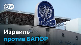 Израиль запретил БАПОР: палестинские беженцы останутся без помощи?