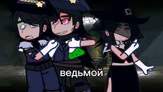 ОС разных стилей//меме//❌ идеям не моя ❌//ОС//Gacha///