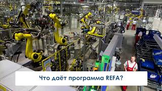 Татевасян Давид - Що дає програма REFA?