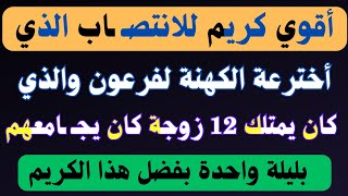 أسئلة متنوعة( دينية وثقافيه وجريئة )الجزء الثاني والخمسون /نسائم المعرفة✓ #451