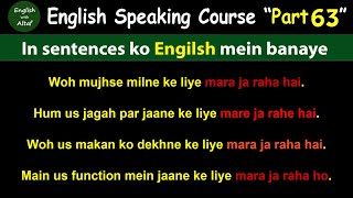 English Speaking Course Part 63 | Learn Commonly Used Phrase "dying to" in Daily Spoken English