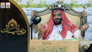 نظرية الضبط الاجتماعي لترافيس هيرشي وأثرها على عزوف الشباب عن الزواج | د. حميد الشايجي