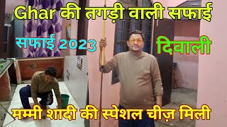 Diwali घर सफाई में मिला मम्मी की शादी का स्पेशल चीज#familyvlog#dailyvlog#pahadilifestyle