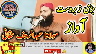 New Naat By Molana Abdul Rauf Hqqani | 20 Sep 2021