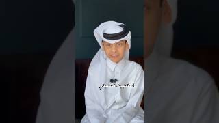 إذا ما قال لي ربي أما استحييت تعصيني - جمال الصوت ماشاء الله . #Shorts