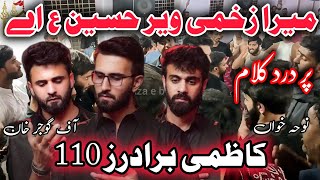 Kazmi Brothers 110 | Noha 2024 | Mera Zakhmi Veer Hussain Ay | Noha Imam Hussain | 18 Jaith Noha