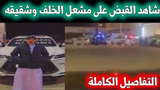 سالفة مشعل خلف العنزي مشهور سناب شات