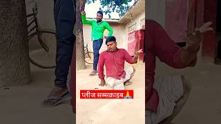 kamariya ye Raja batata #shortviral #video #youtube #trending