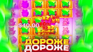 БОНУСЫ ПО НАРАСТАЮЩЕЙ (SUGAR RUSH)