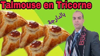 Talmouse en Tricorne   طالموس بصلصة المورني