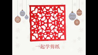 Chinese New Year  Paper Cutting Art