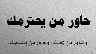 #الوقاحة في الكلام قوة ولا ضعف ؟؟رايكم ،🤗