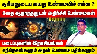 சூரியனுடைய வயது உண்மையில் என்ன ? | Bro.MD Jegan