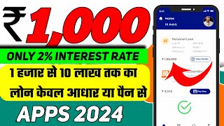 💸अब लोन लेना हुआ आसान📍Get 1000 to 20000 Rupees Instantly with These Personal Loan Apps! | Loan App