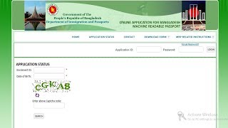 Online Passport Status Check Bangladeshi Passport