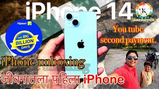 Iphone 14 unboxing / You ट्यूब payment detail इन्फॉर्मशन #youtubepayment #youtubemonetization