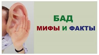 Сколько БАД (биологически активных добавок) можно принимать? Что надо знать?