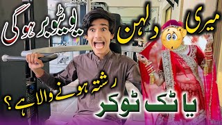 Meri Dulhan YouTuber Hy Ya Tiktoker ?🤔| Jam Imran official