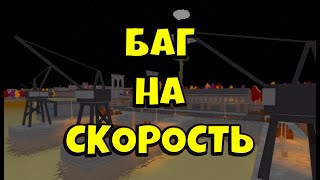 БАГ На Скорость В 💥 Super Power Training Simulator