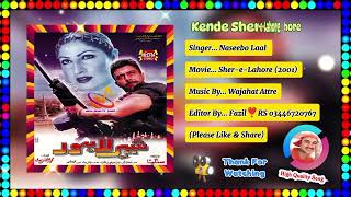 Jenu Kende Sher-e-Lahore Shaam Savere Meri Akhiyan Vekhan || Naseebo Laal || Sher-e-Lahore 2001