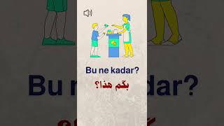 اللغة التركية للمبتدئين 🇹🇷 | #اكسبلور #اللغه_التركيه_للمبتدئين #اللغة_التركية