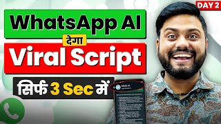 Whatsapp देगा Viral Content || Whatsapp Se Banao Viral Content || How To Use Whatsapp AI For Youtube