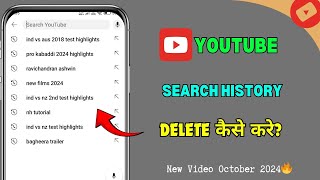 Youtube search history delete 2024|Youtube me search history kaise delete kare latest video Oct 2024