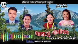 Lok Dohori बालाजु  रानीबन //Balaju Raniban by Nabaraj Ghorasaini, Indira Gurung Gamesh , & Sita